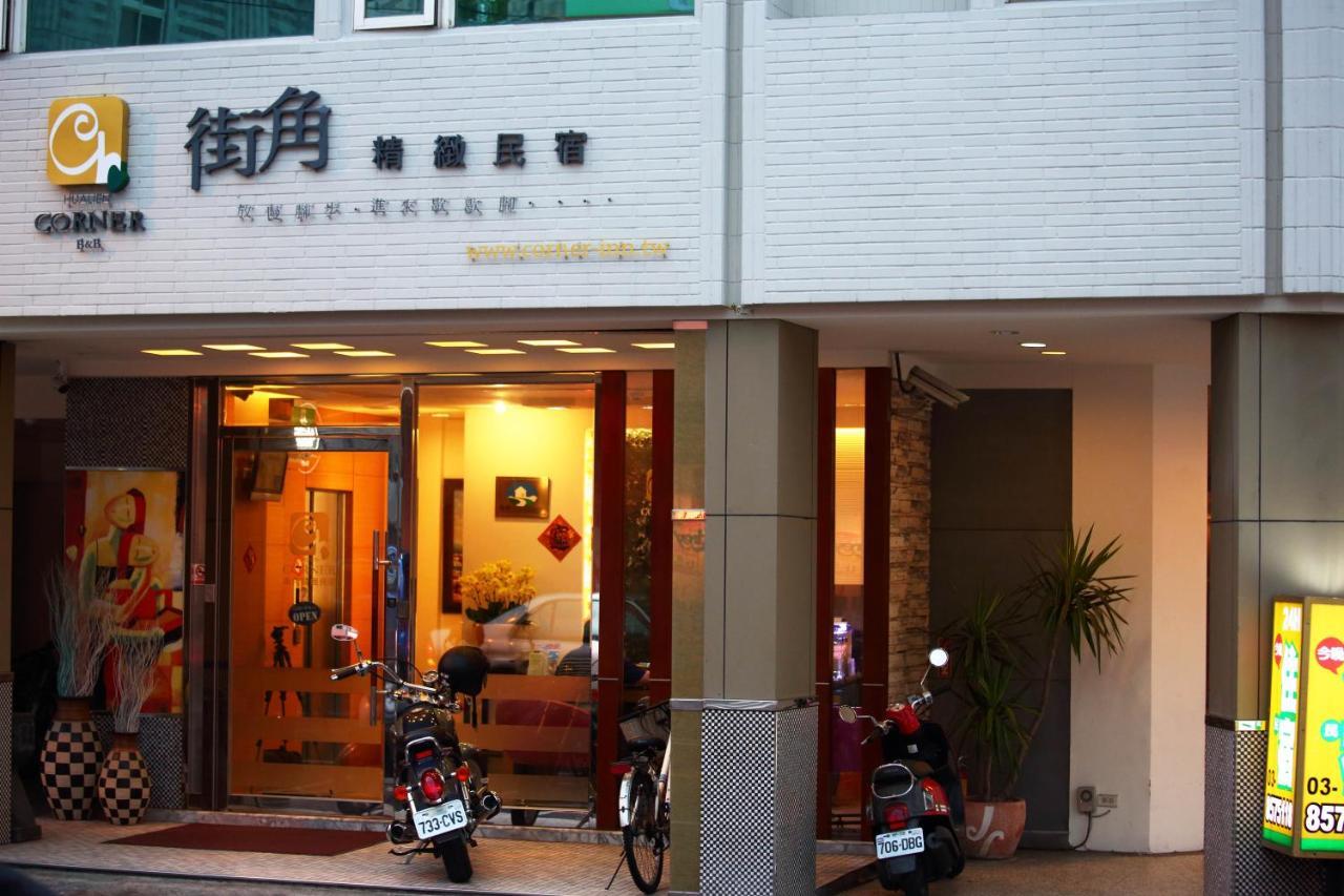 街角民宿--近火車站 Apartamento Hualien Exterior foto