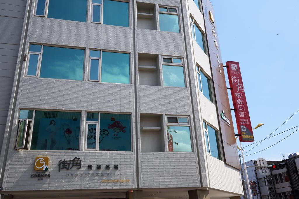 街角民宿--近火車站 Apartamento Hualien Exterior foto