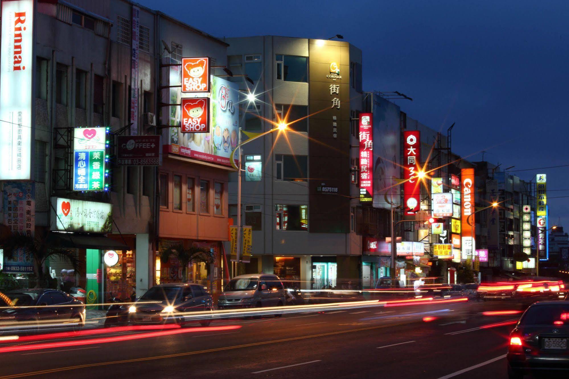 街角民宿--近火車站 Apartamento Hualien Exterior foto